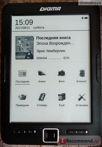 Электронная книга Digma e632 фото