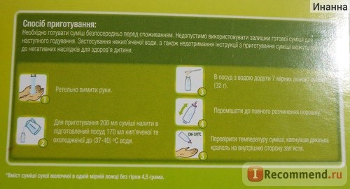 Детская молочная смесь МАЛЮТКА Premium 3 (от 1 года до 3 лет) Хорольский комбинат фото