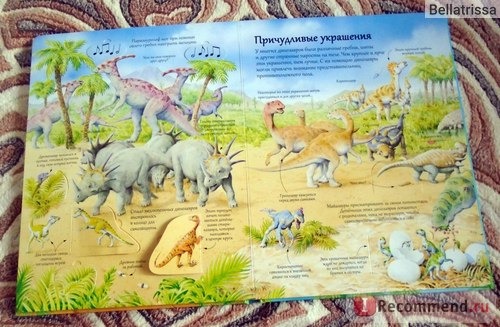 Открой тайны динозавров. Издательство Робинс, Алекс Фрис фото