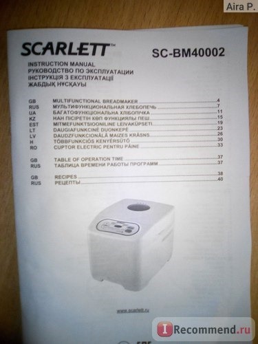 Хлебопечка SCARLETT SC-BM40002 фото