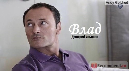 Дмитрий Ульянов / сериал 