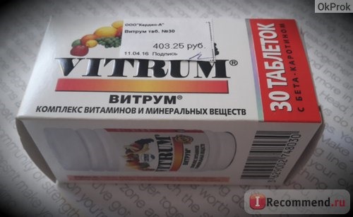 Витамины Unipharm Витрум фото