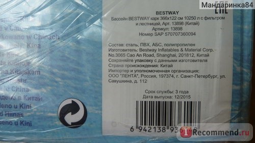 Бассейн BESTWAY 56088 фото