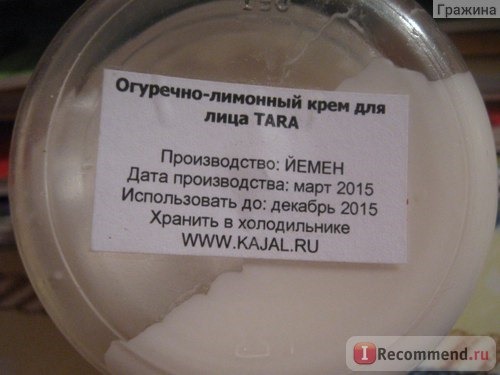 Крем для лица Tara Огуречно-лимонный фото
