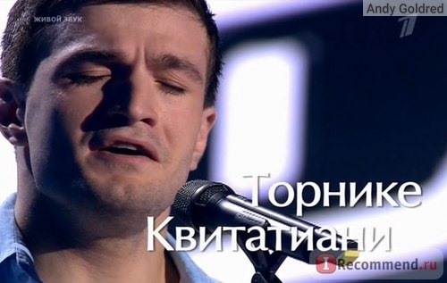 Голос 5 сезон 1 выпуск Торнике Квитатиани Wicked Game