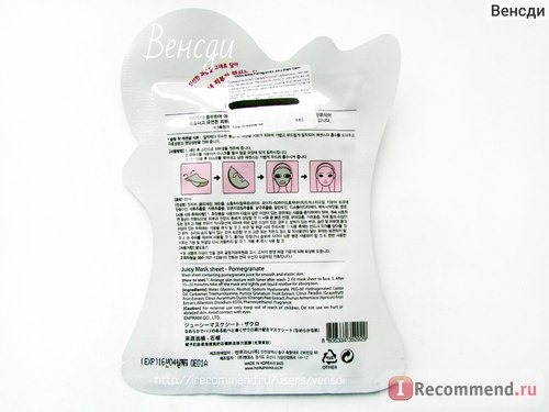 Тканевая маска для лица Holika Holika Juicy Mask Sheet Pomegranate фото