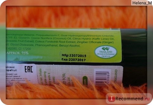 Шампунь для волос Sranrom Кафрский лайм и Тайский грейфрут фото