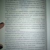 Книга из человеческой кожи. Мишель Ловрик фото