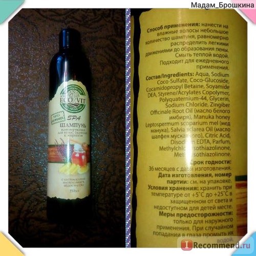 Шампунь ECOandVIT SPA Тонизирующий для склонных к жирности волос c маслом шалфея, имбиря, мёдом манука фото