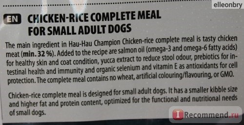 Корм для собак Hau Hau Хау Хау мелких пород с курицей и рисом фото
