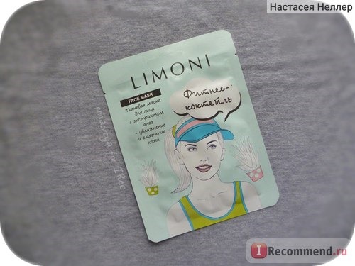 Тканевая маска для лица LIMONI SHEET MASK WITH ALOE EXTRACT увлажняющая с экстрактом алоэ фото