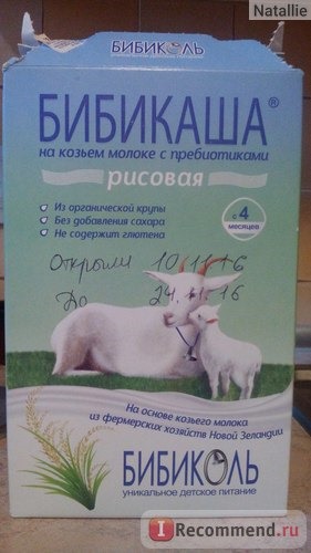 Каша Бибиколь Бибикаша рисовая на козьем молоке фото