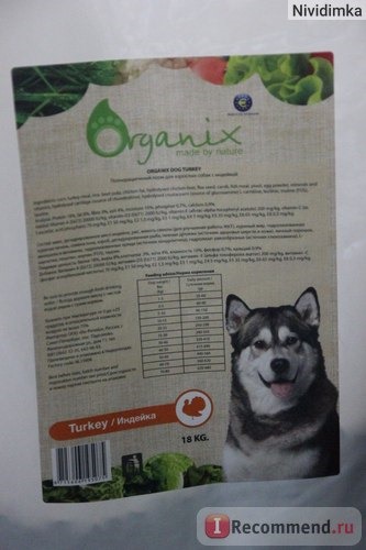 Сухой корм для взрослых собак Organix с индейкой для чувствительного пищеварения, Adult Dog Turkey фото
