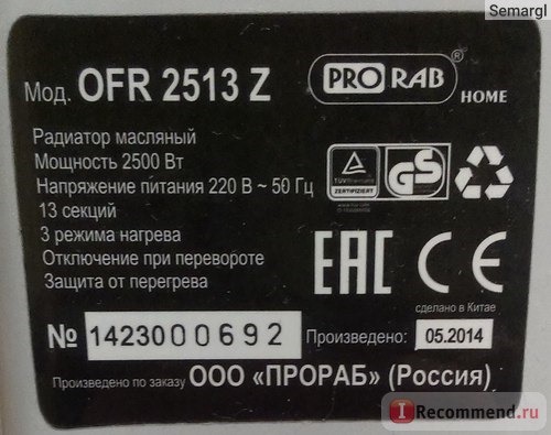Масляный радиатор PRORAB OFR 2513 Z фото