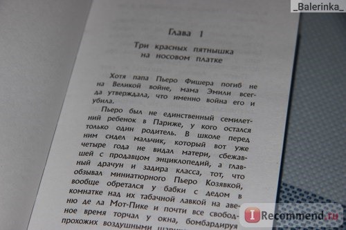 Мальчик на вершине горы. Джон Бойн фото