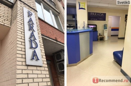 Центр пластической хирургии, флебологии и косметологии PARADA, Санкт-Петербург фото