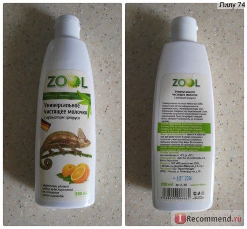 Кремообразное чистящее средство Zool Универсальное чистящее молочко с ароматом цитруса фото
