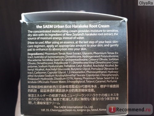 Крем для лица The Saem Urban Eco Harakeke Root Cream фото