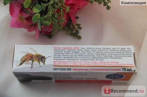 Крем-бальзам Фратти НВ Шунгит с пчелиным ядом фото