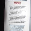 Морс Ягода царица ООО 