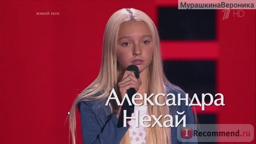 Александра Нехай