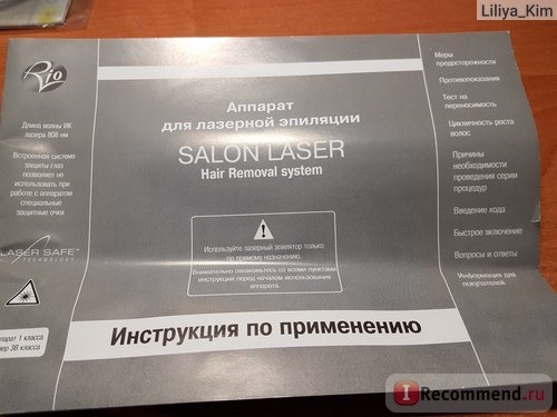 Лазерный эпилятор RIO Salon Laser фото