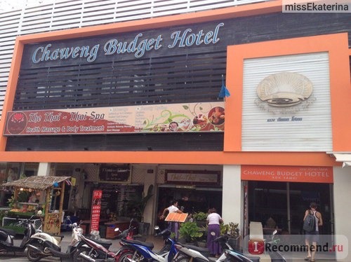 Chaweng Budget Hotel 2*, Таиланд, о-в Самуи фото