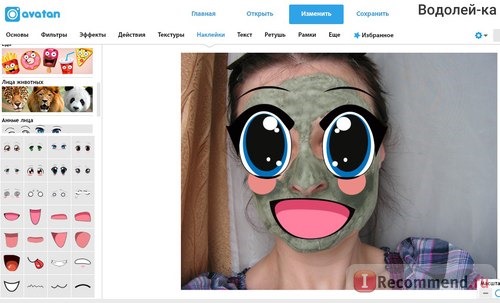 Avatan - Необычный фоторедактор! - Avatan.ru фото