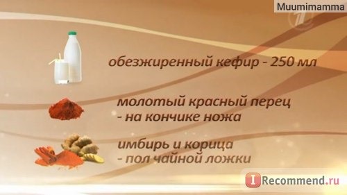 Рецепт похудения.