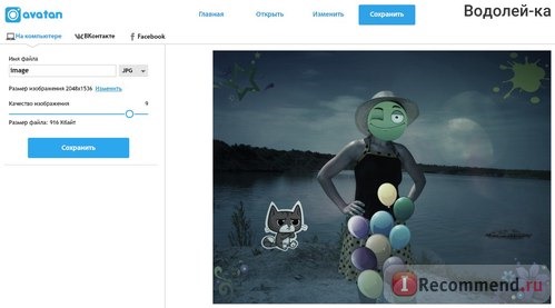 Avatan - Необычный фоторедактор! - Avatan.ru фото