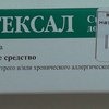 Средства для лечения аллергии HEXAL КромоГЕКСАЛ фото