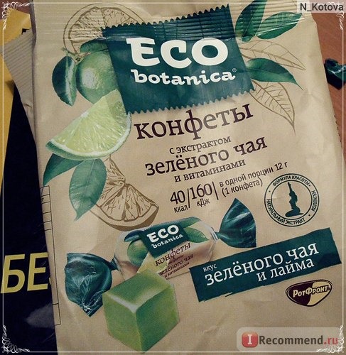 Конфеты Рот Фронт ECO botanika с экстрактом зеленого чая фото