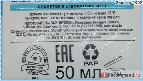 Биокрем универсальный увлажняющий АНТИСТРЕСС 24 часа Pharmacos (Белита)