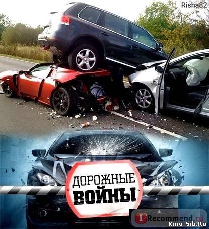 Дорожные войны фото