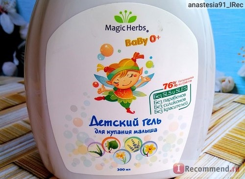 Magic Herbs детский гель для купания с комплексом экстрактов