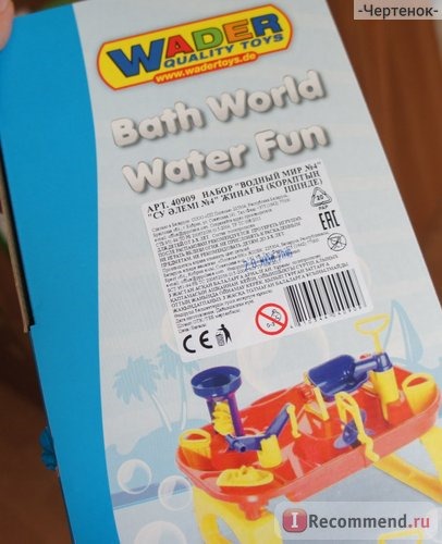 Полесье Wader Toys Водный мир №4 фото