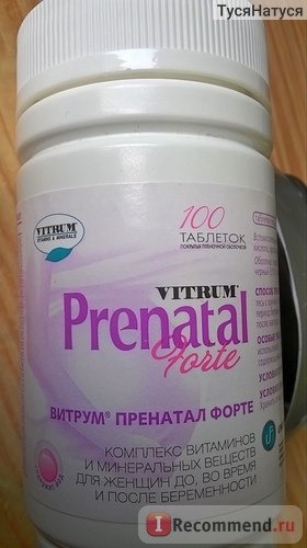 Витамины Unipharm Витрум Пренатал Форте (Prenatal Forte) фото