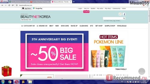 beautynetkorea.com фото