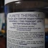 Средство для снятия макияжа с глаз Vichy Purete Thermal Лосьон для снятия водостойкого макияжа фото