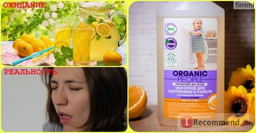Эко Спрей Organic people с лимоном