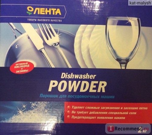 Средство для мытья посуды в посудомоечной машине Лента Dishwasher powder (порошок) фото