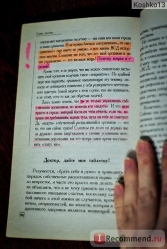 4 страшных тайны. Паническая атака и невроз сердца / Средство от вегетососудистой дистонии. Андрей Курпатов фото