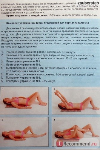 Стоять На Гвоздях Или На Аппликаторе Кузнецова В Чем Разница