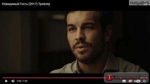 Невидимый гость / Contratiempo 2016