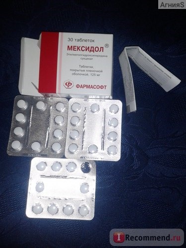 Мексидол, таблетки и Инструкция.