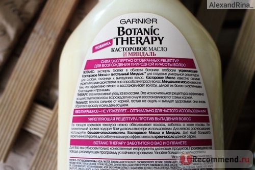 Шампунь Garnier Botanic Therapy Касторовое масло и миндаль