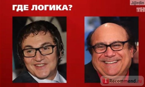 Шоу «Где логика?»