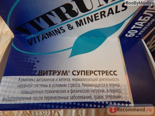 Витаминно-минеральный комплекс Unipharm Vitrum (Витрум) SUPERSTRESS (Суперстресс) фото