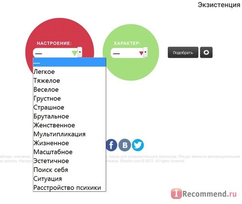 Сайт Подбор фильмов под настроение moovler.com фото