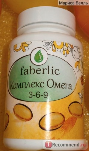 БАД Faberlic Масло растительное смесь 
